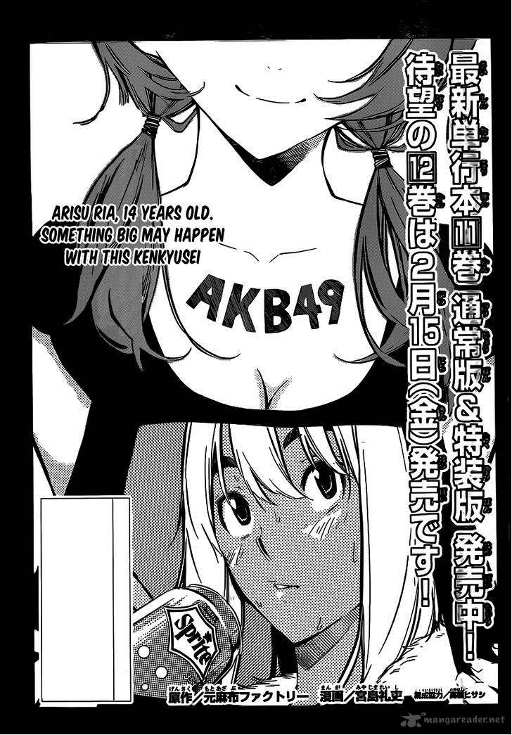 Akb49 Renai Kinshi Jourei 117 2