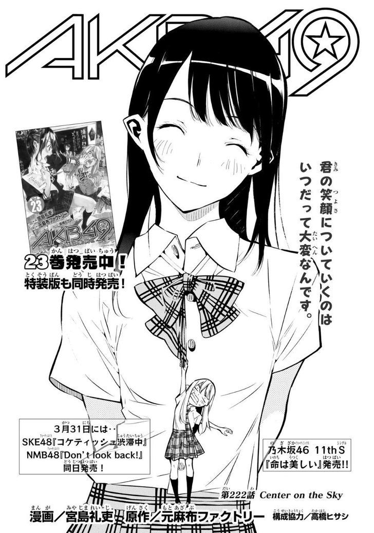 Akb49 Renai Kinshi Jourei 222 2