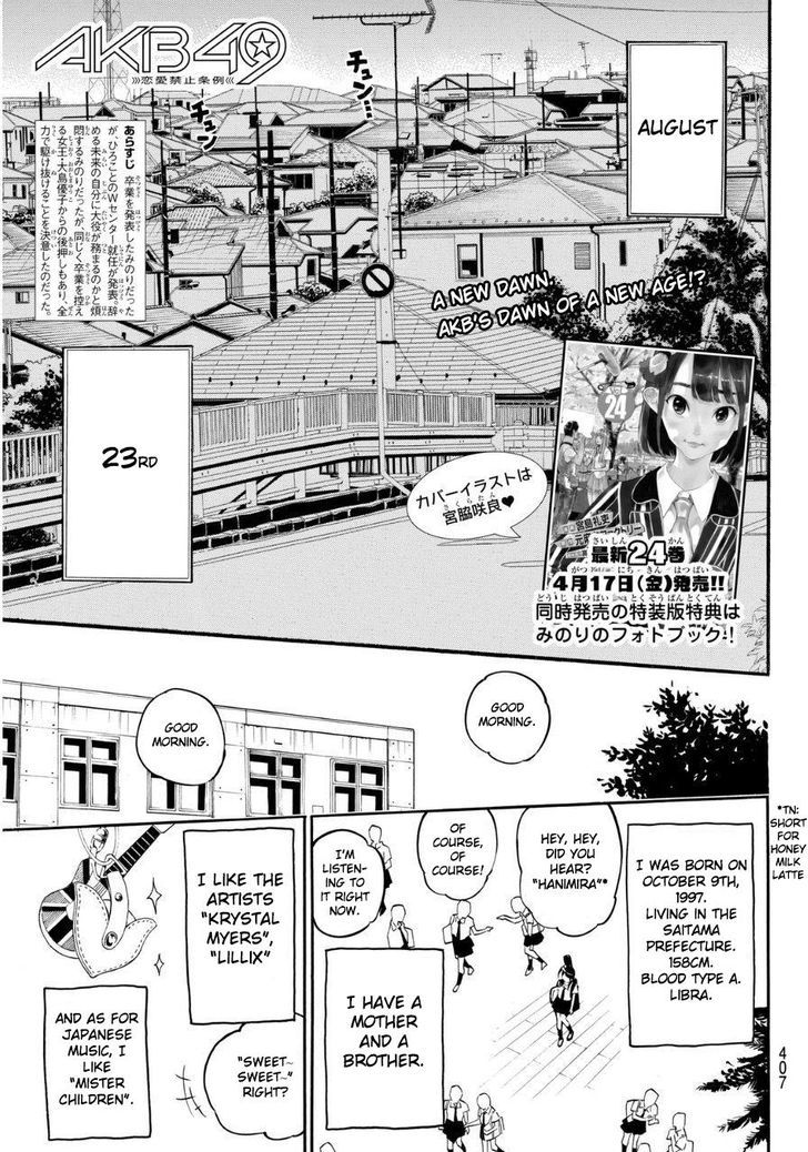 Akb49 Renai Kinshi Jourei 225 2