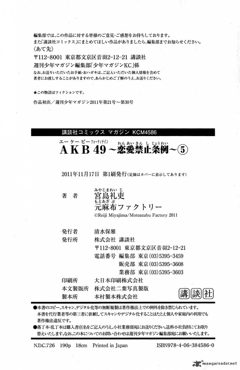 Akb49 Renai Kinshi Jourei 42 28