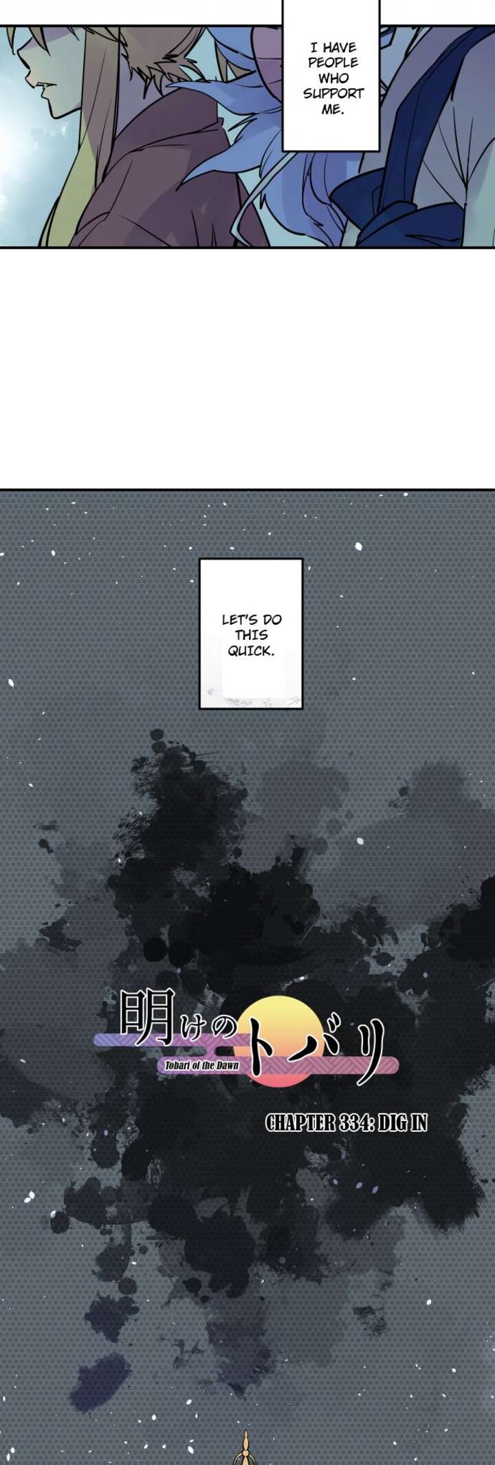 Ake No Tobari 334 3