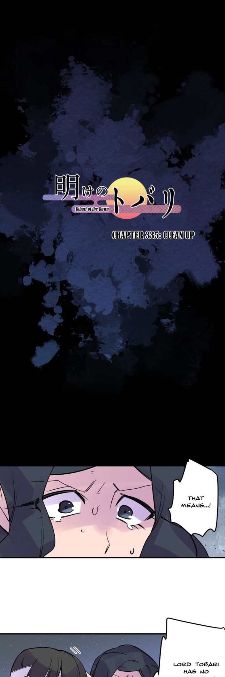 Ake No Tobari 335 2