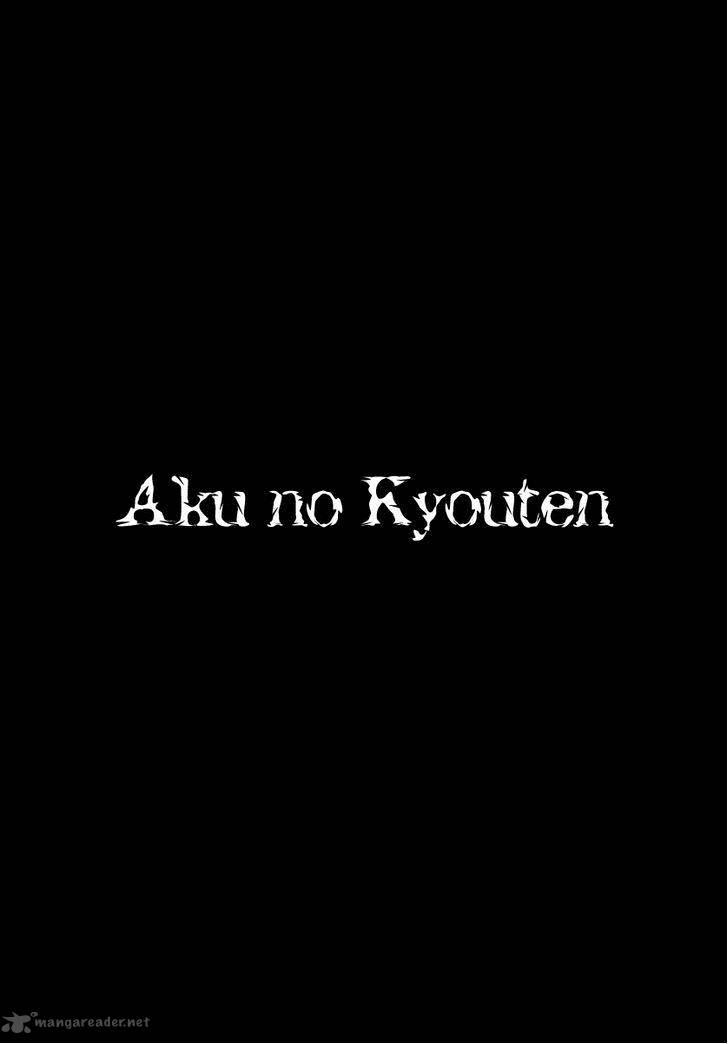 Aku No Kyouten 2 47