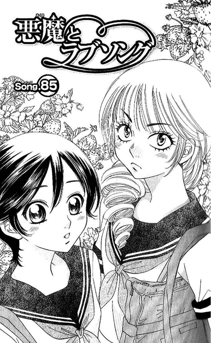 Akuma To Love Song 85 2