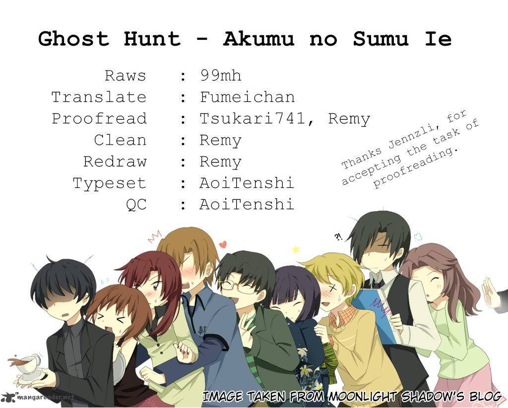 Akumu No Sumu Ie Ghost Hunt 6 1
