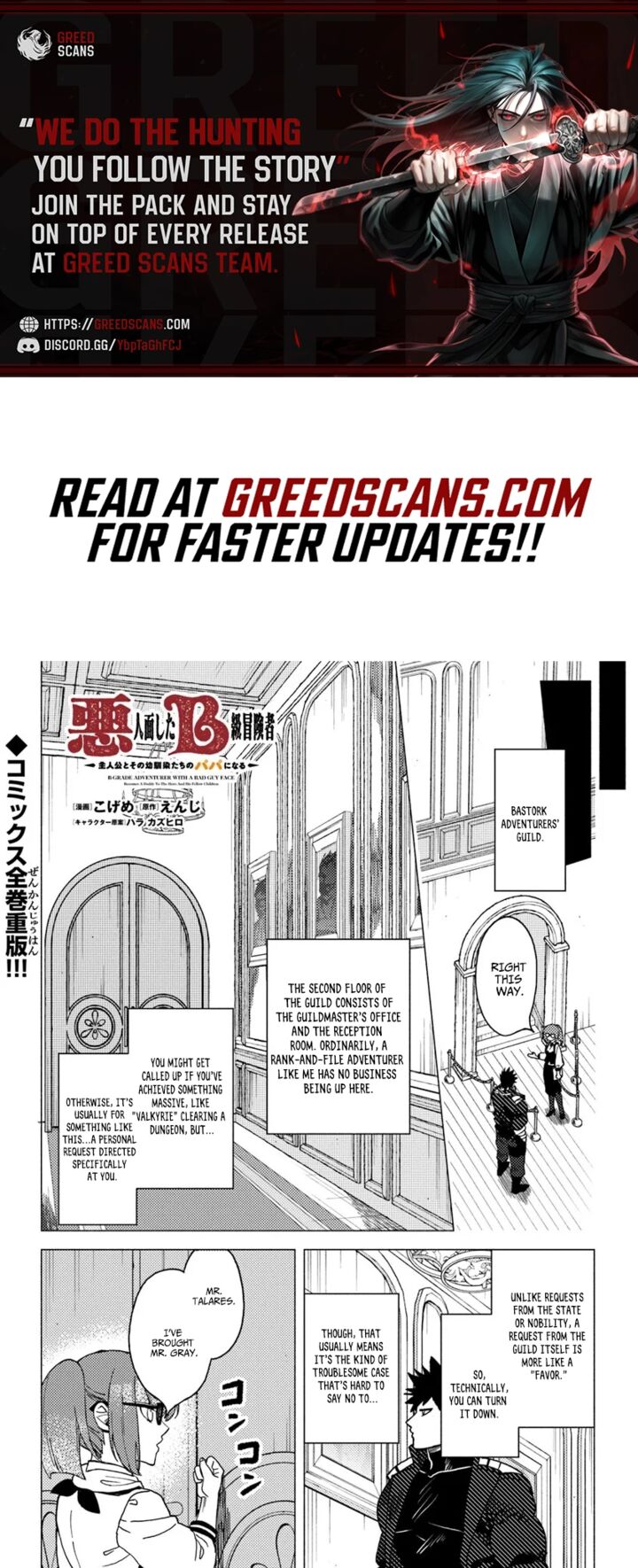 Akuninzura Shita B Kyuu Boukensha 20c 1