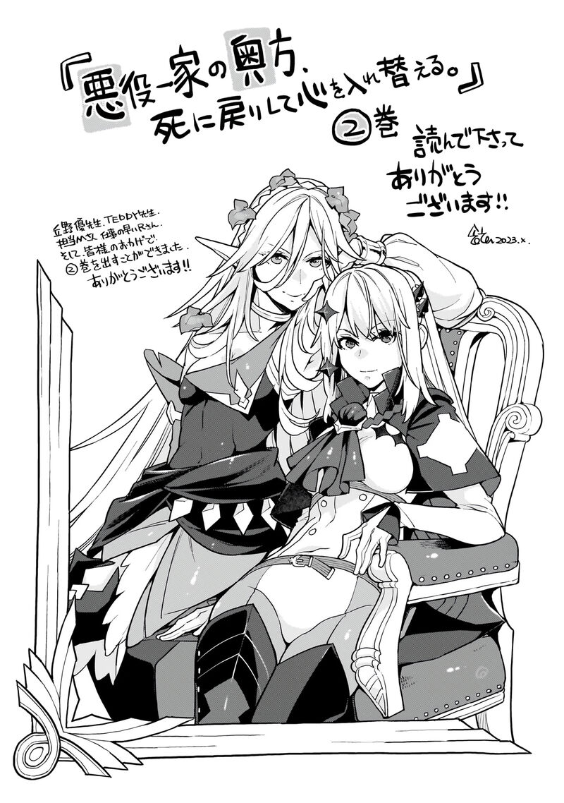 Akuyaku Ikka No Okugata Shi Ni Modori Shite Kokoro Wo Irekaeru 13 35