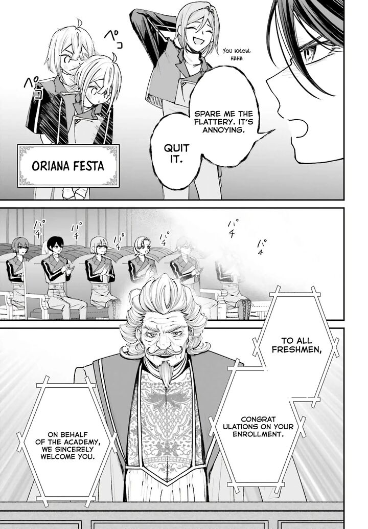 Akuyaku Kizoku To Shite Hitsuyou Na Sore 12 13