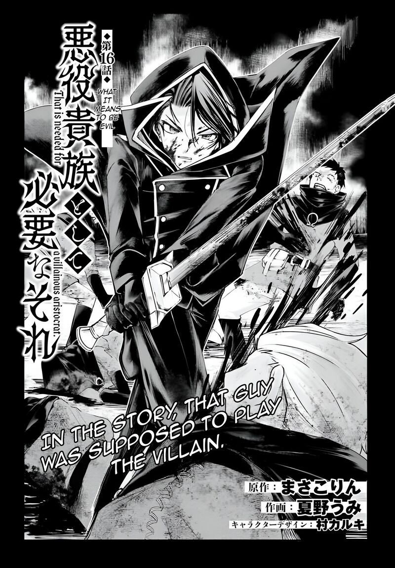 Akuyaku Kizoku To Shite Hitsuyou Na Sore 16 3