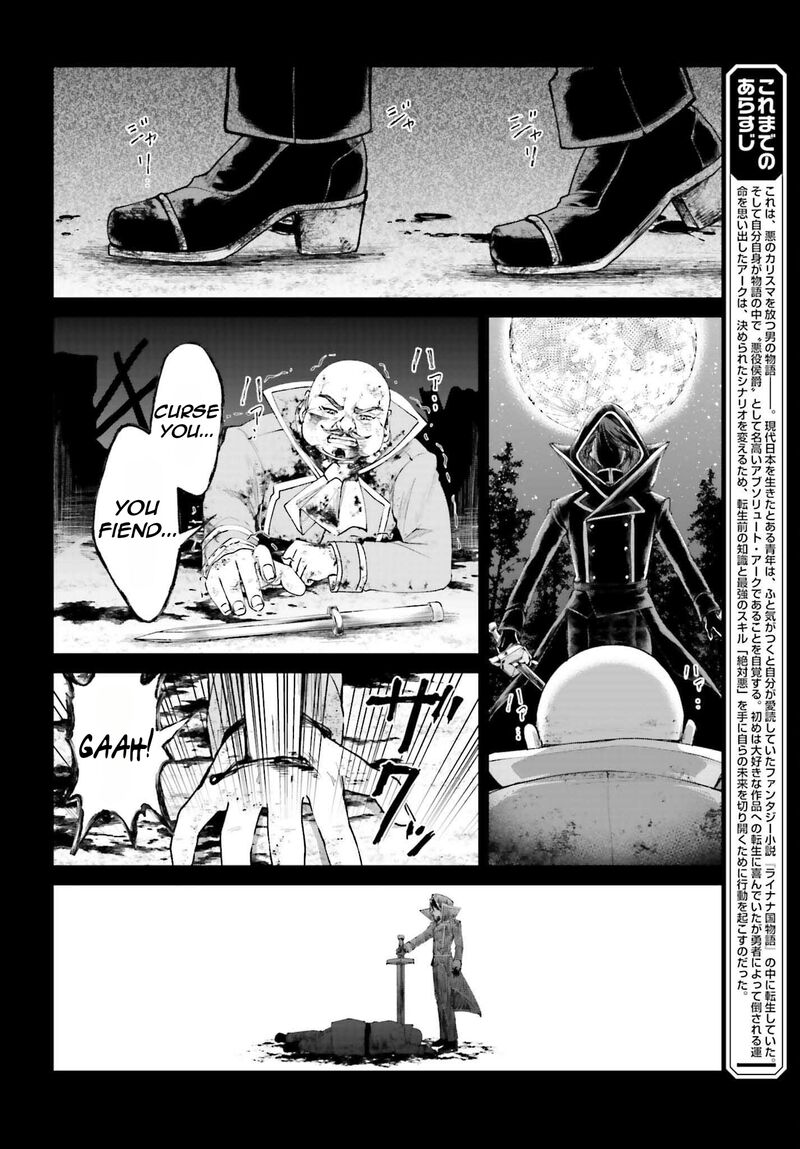 Akuyaku Kizoku To Shite Hitsuyou Na Sore 16 4