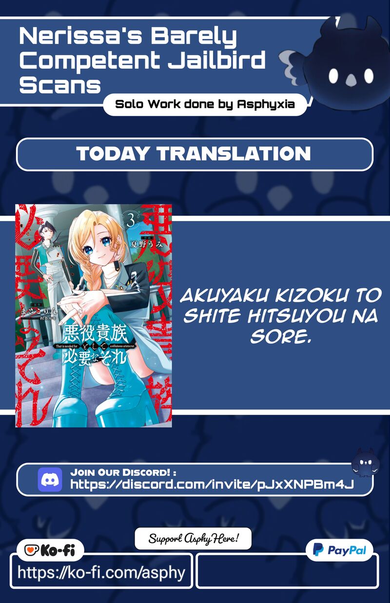 Akuyaku Kizoku To Shite Hitsuyou Na Sore 20 1