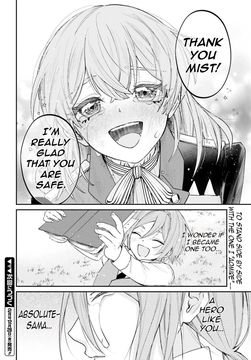 Akuyaku Kizoku To Shite Hitsuyou Na Sore 21 33