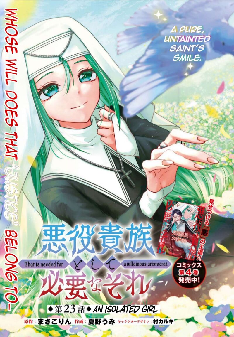Akuyaku Kizoku To Shite Hitsuyou Na Sore 23 4