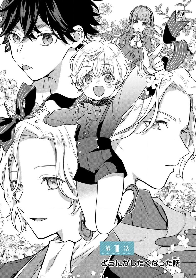 Akuyaku No Goreisoku No Dounika Shitai Nichijou 1 3