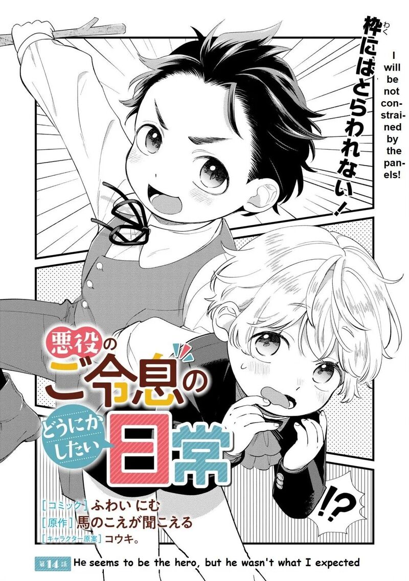 Akuyaku No Goreisoku No Dounika Shitai Nichijou 14 2