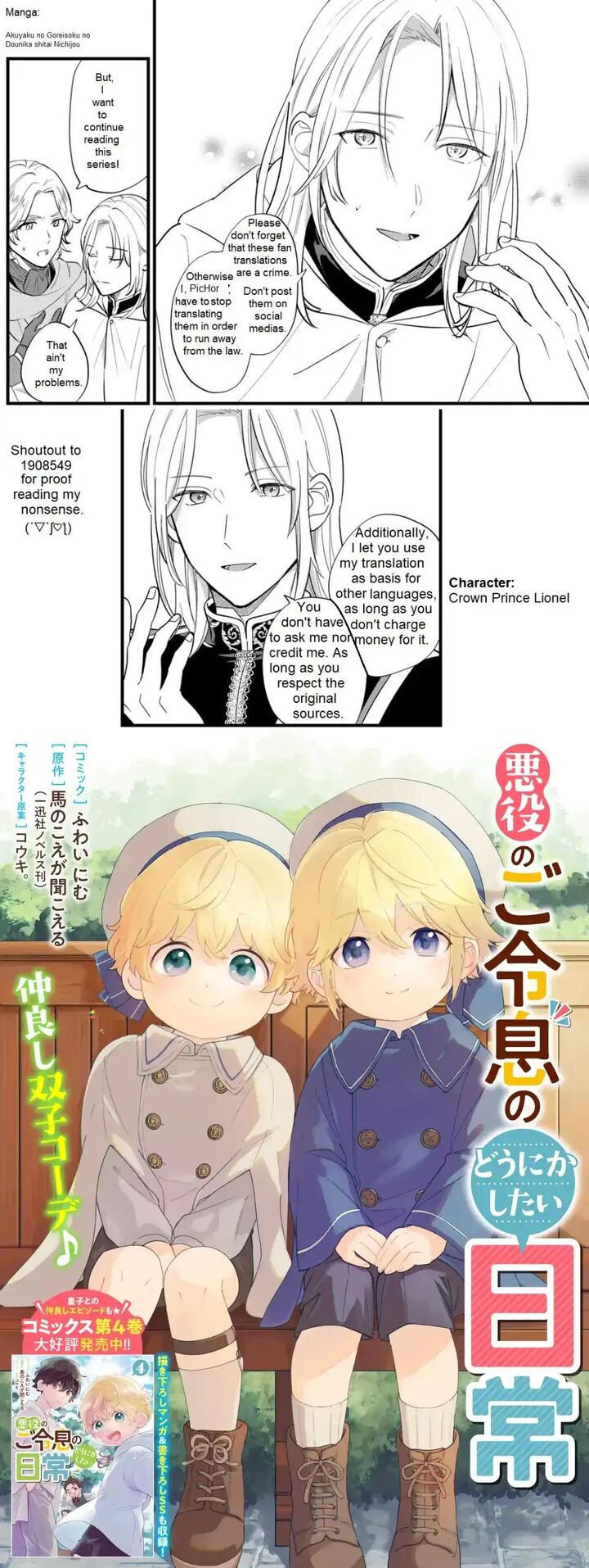 Akuyaku No Goreisoku No Dounika Shitai Nichijou 25 1