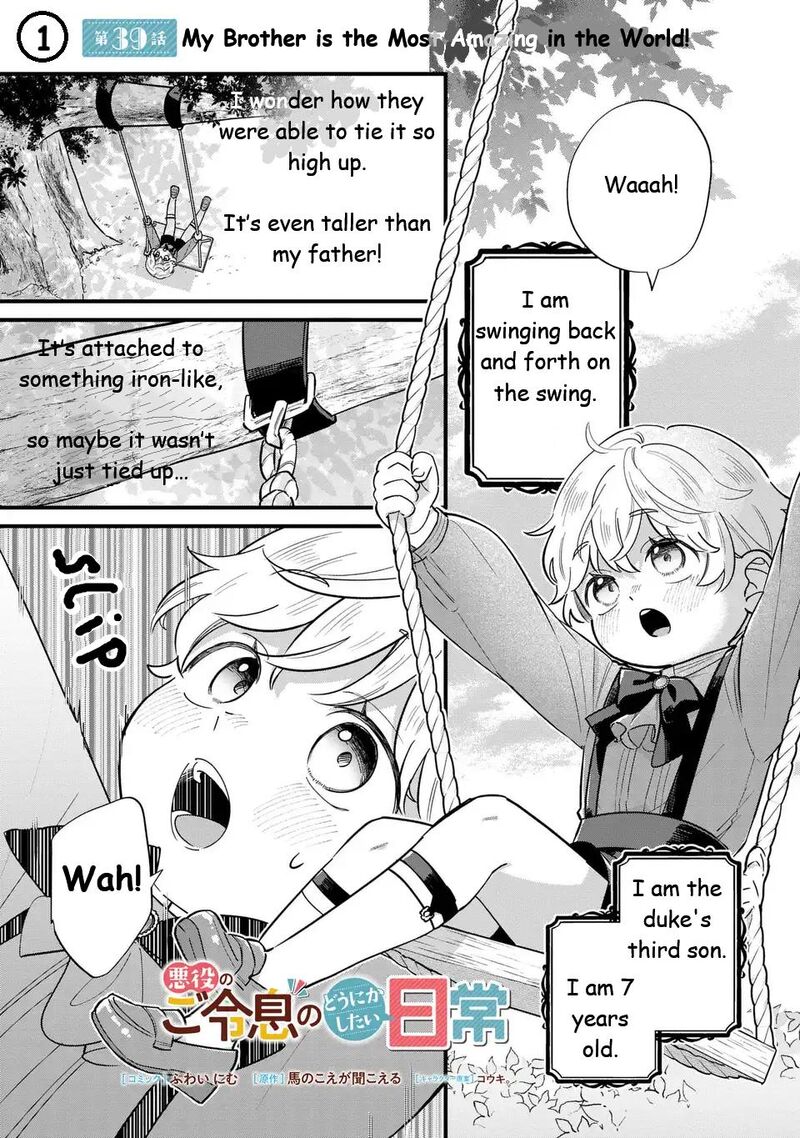 Akuyaku No Goreisoku No Dounika Shitai Nichijou 39 2