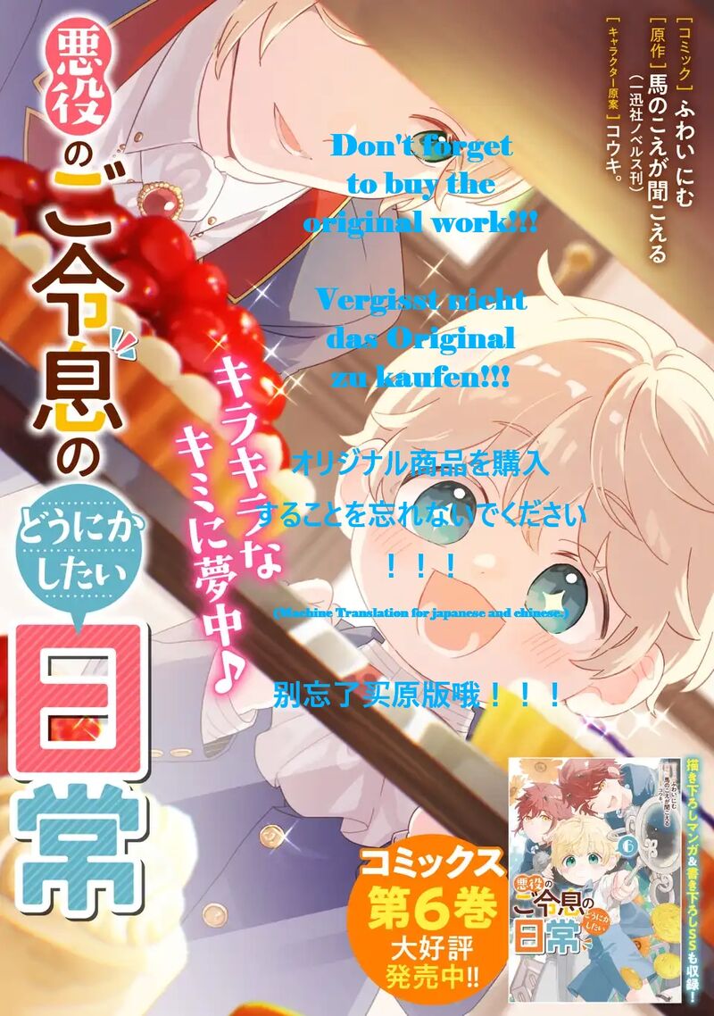 Akuyaku No Goreisoku No Dounika Shitai Nichijou 49 2