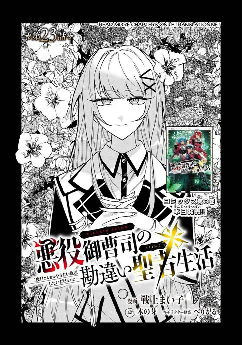 Akuyaku Onzoushi No Kanchigai Seija Seikatsu Nidome No Jinsei Wa Yaritai Houdai Shitai Dake Na No Ni 23 1