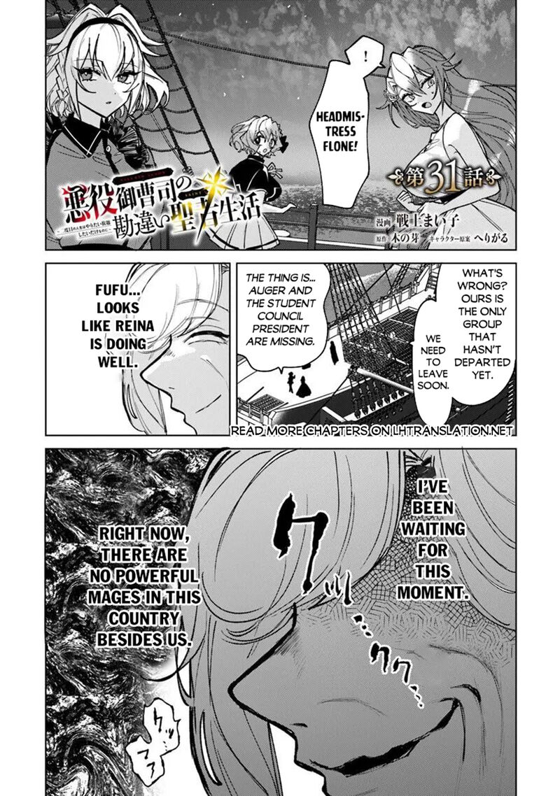 Akuyaku Onzoushi No Kanchigai Seija Seikatsu Nidome No Jinsei Wa Yaritai Houdai Shitai Dake Na No Ni 31 1