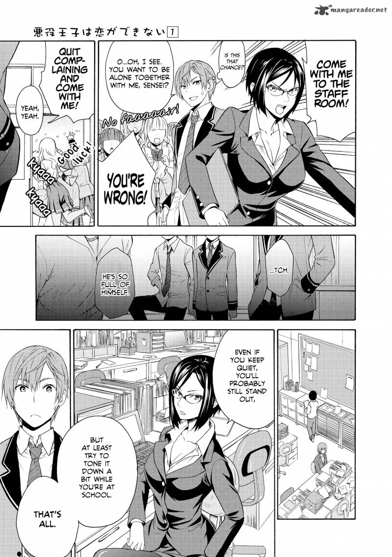 Akuyaku Ouji Wa Koi Ga Dekinai 3 15