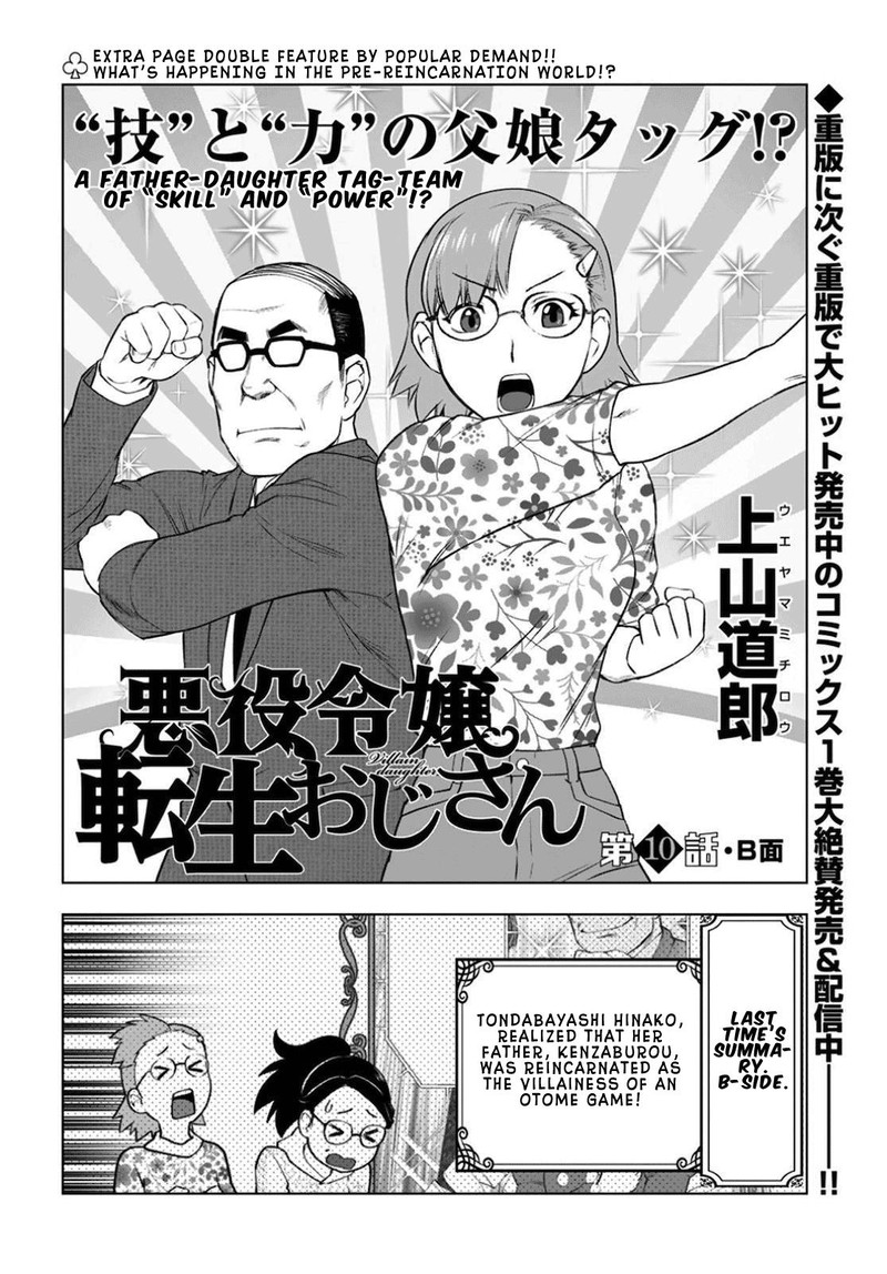 Akuyaku Reijou Tensei Oji San 10e 1