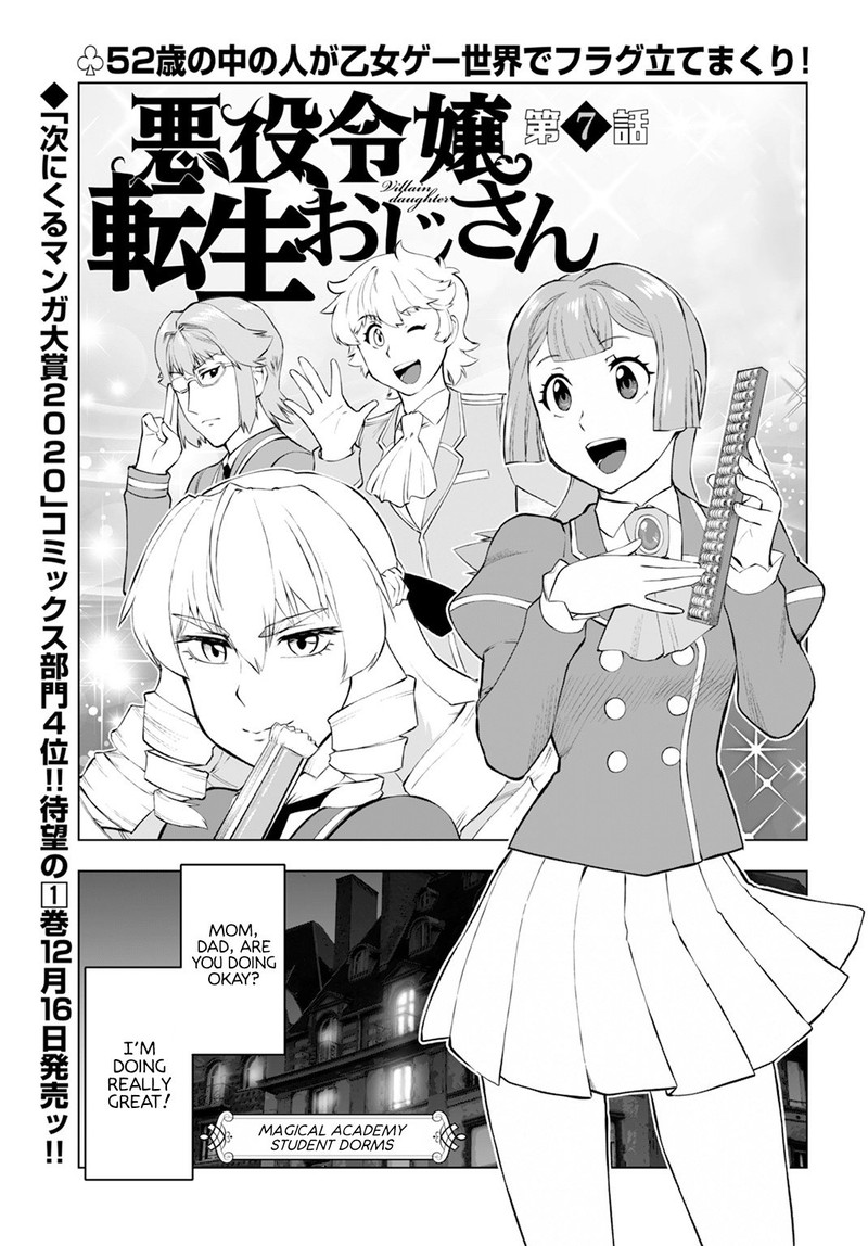 Akuyaku Reijou Tensei Oji San 7 1