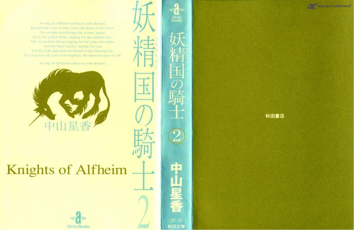 Alfheim No Kishi 10 2