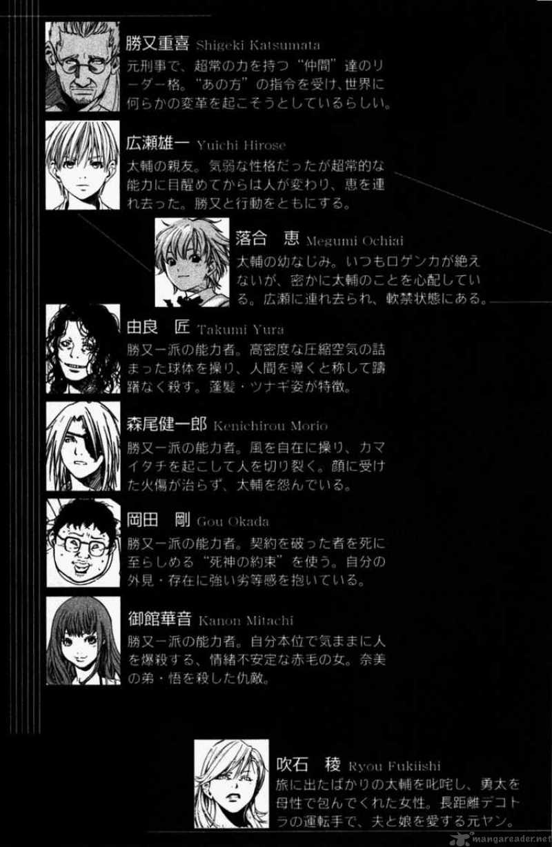 Alive The Final Evolution 20 3