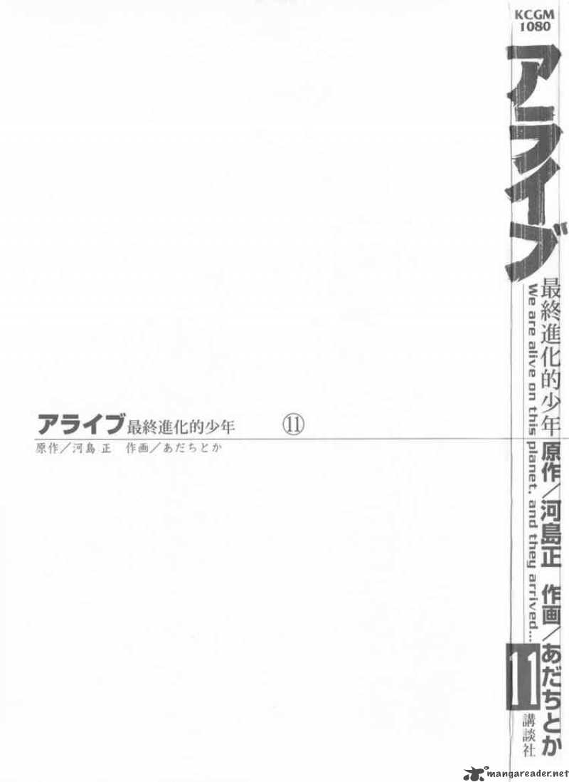 Alive The Final Evolution 39 3