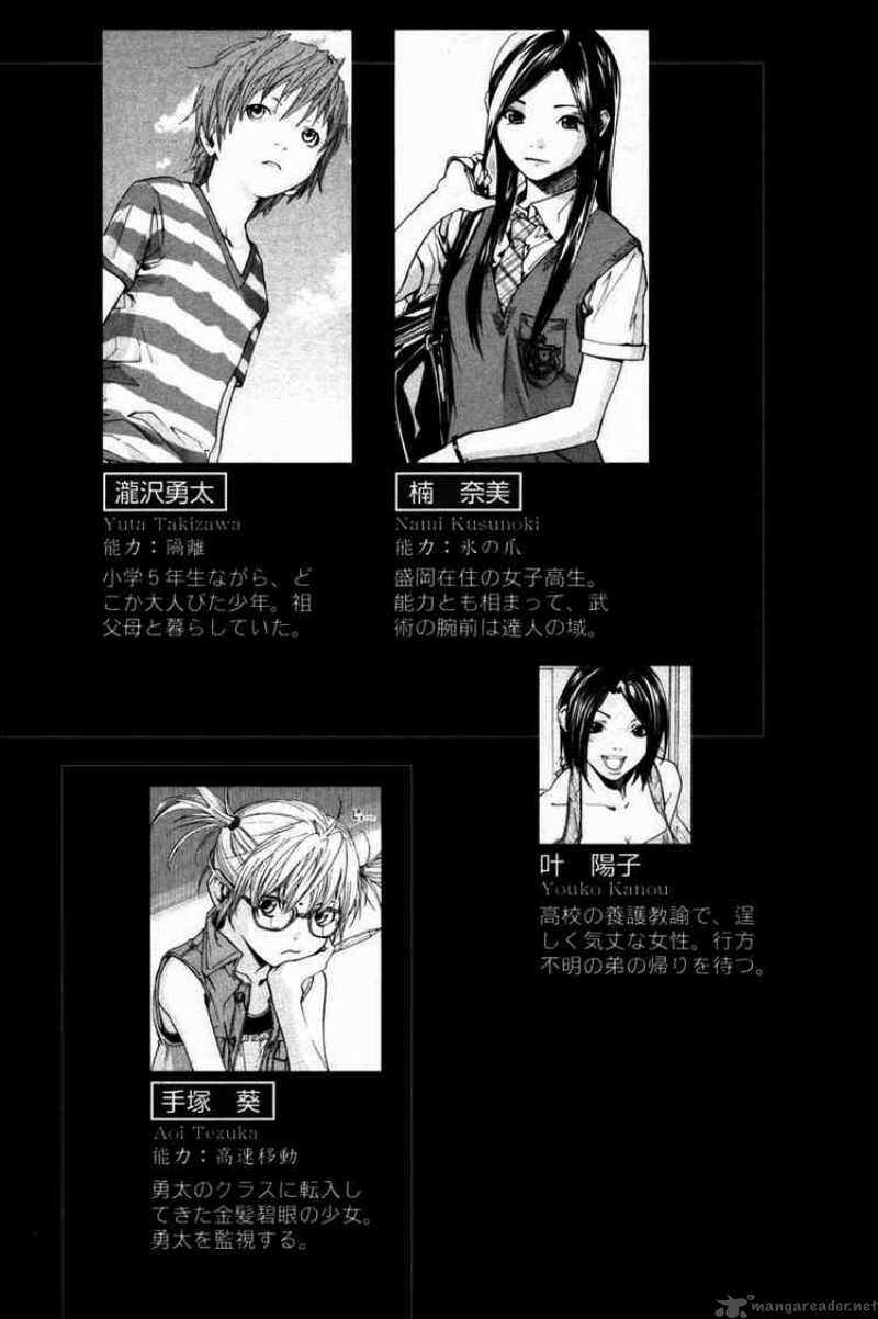 Alive The Final Evolution 39 6