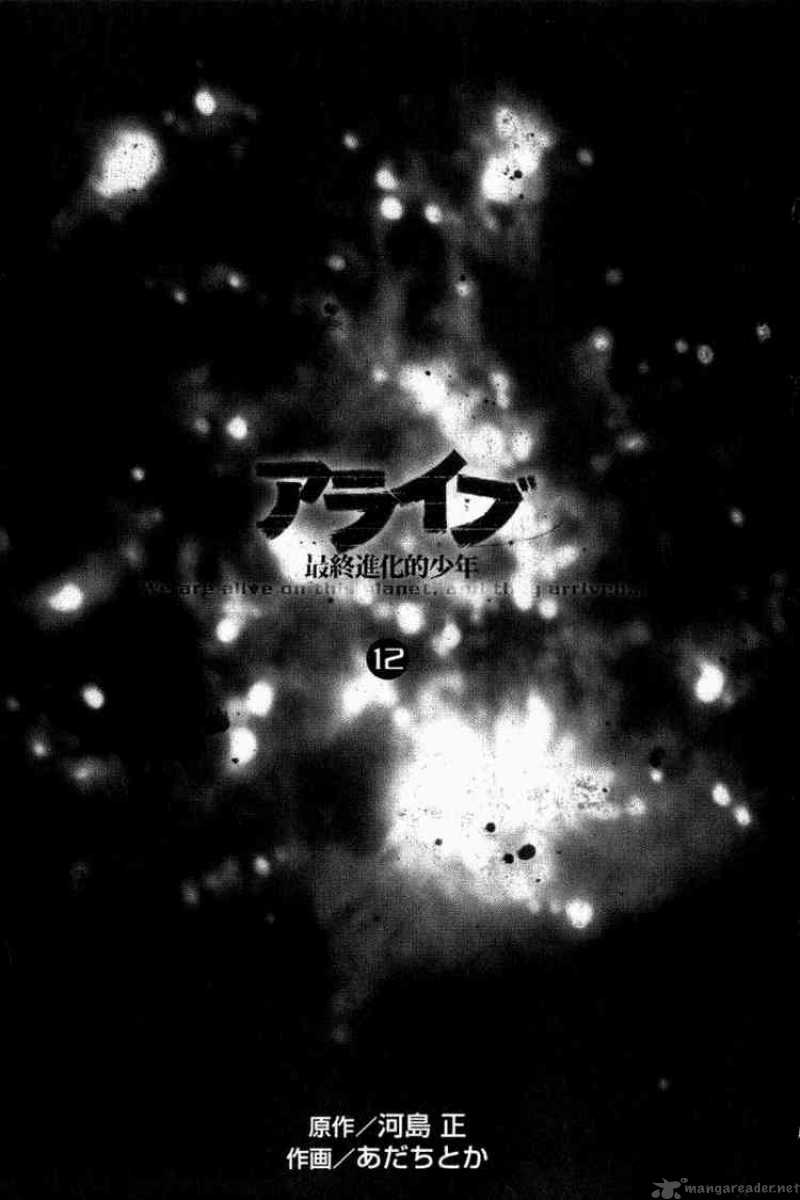 Alive The Final Evolution 43 6