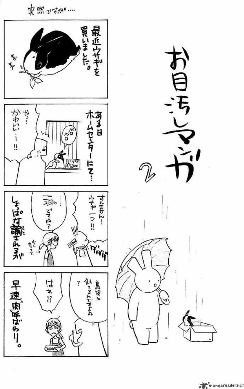 Alive The Final Evolution 7 46