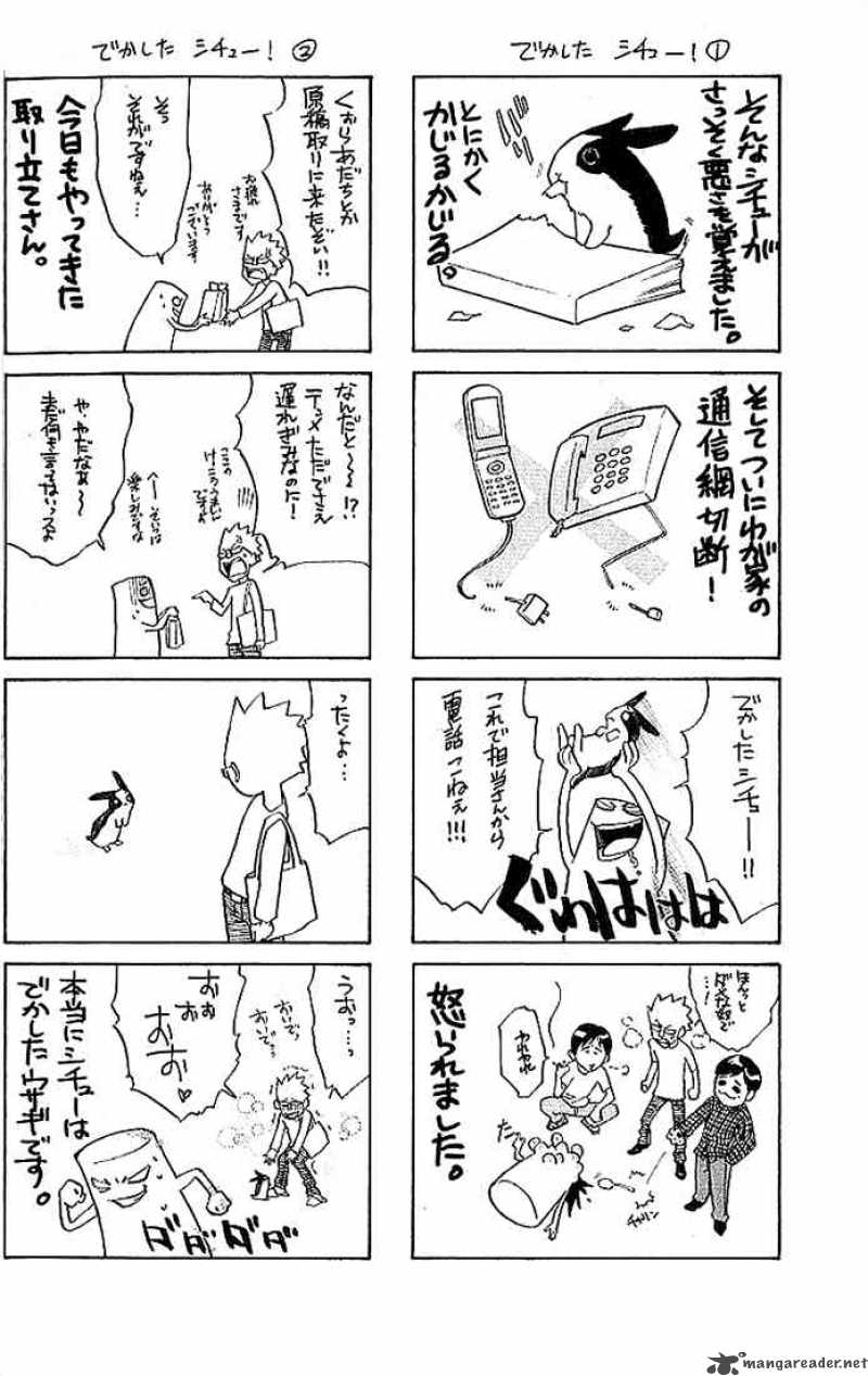 Alive The Final Evolution 7 48