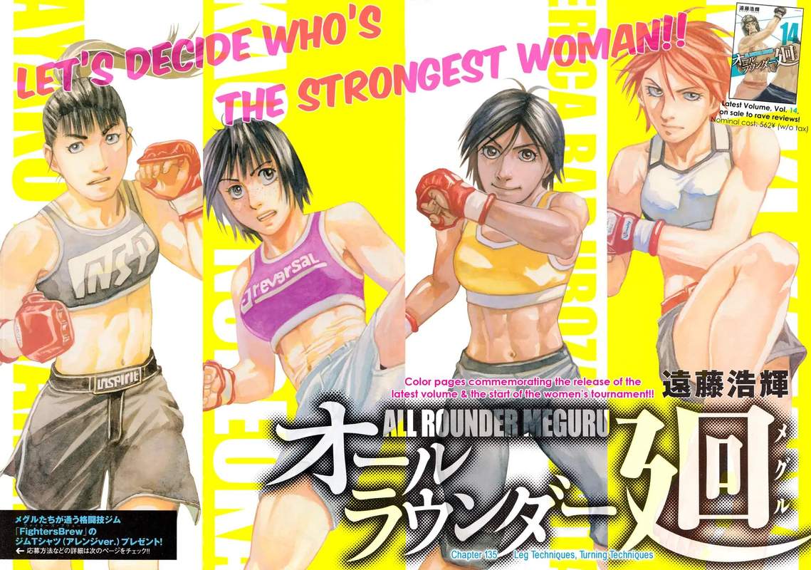 All Rounder Meguru 135 3