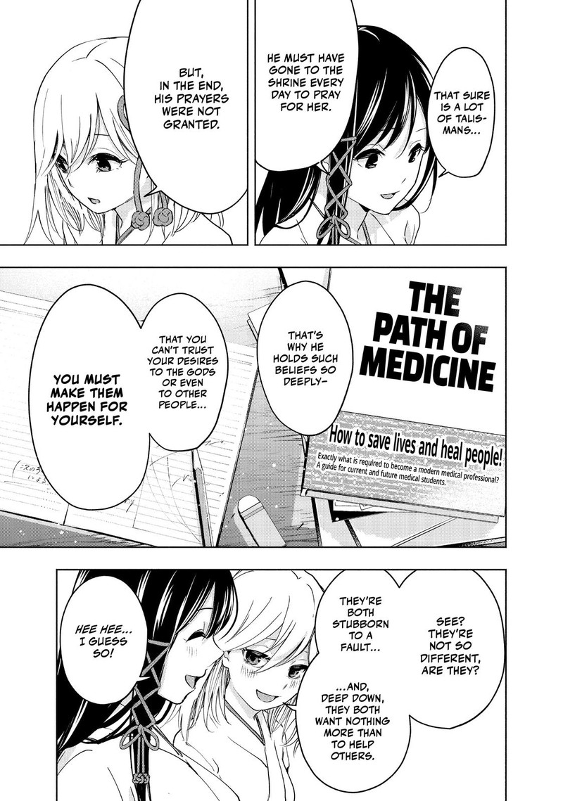 Amagami San Chi No Enmusubi 1 44