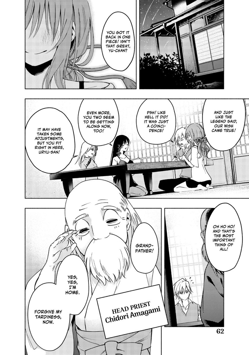 Amagami San Chi No Enmusubi 1 58