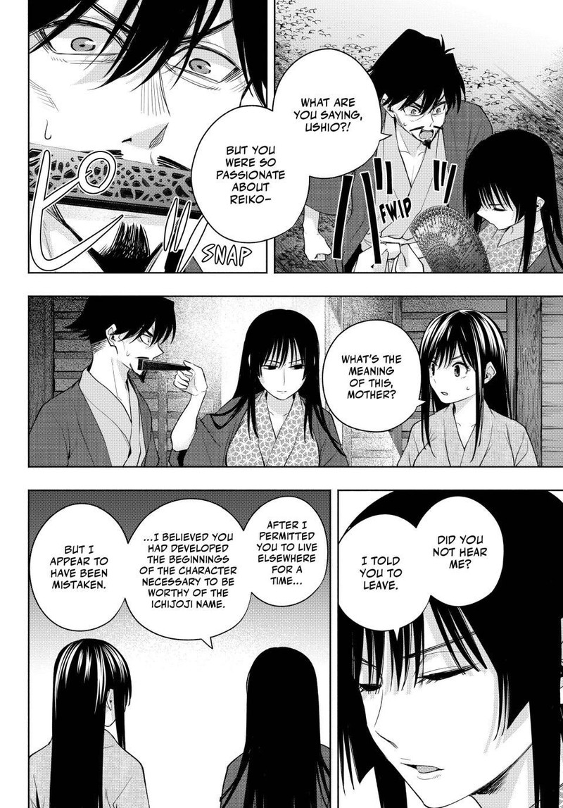 Amagami San Chi No Enmusubi 104 6