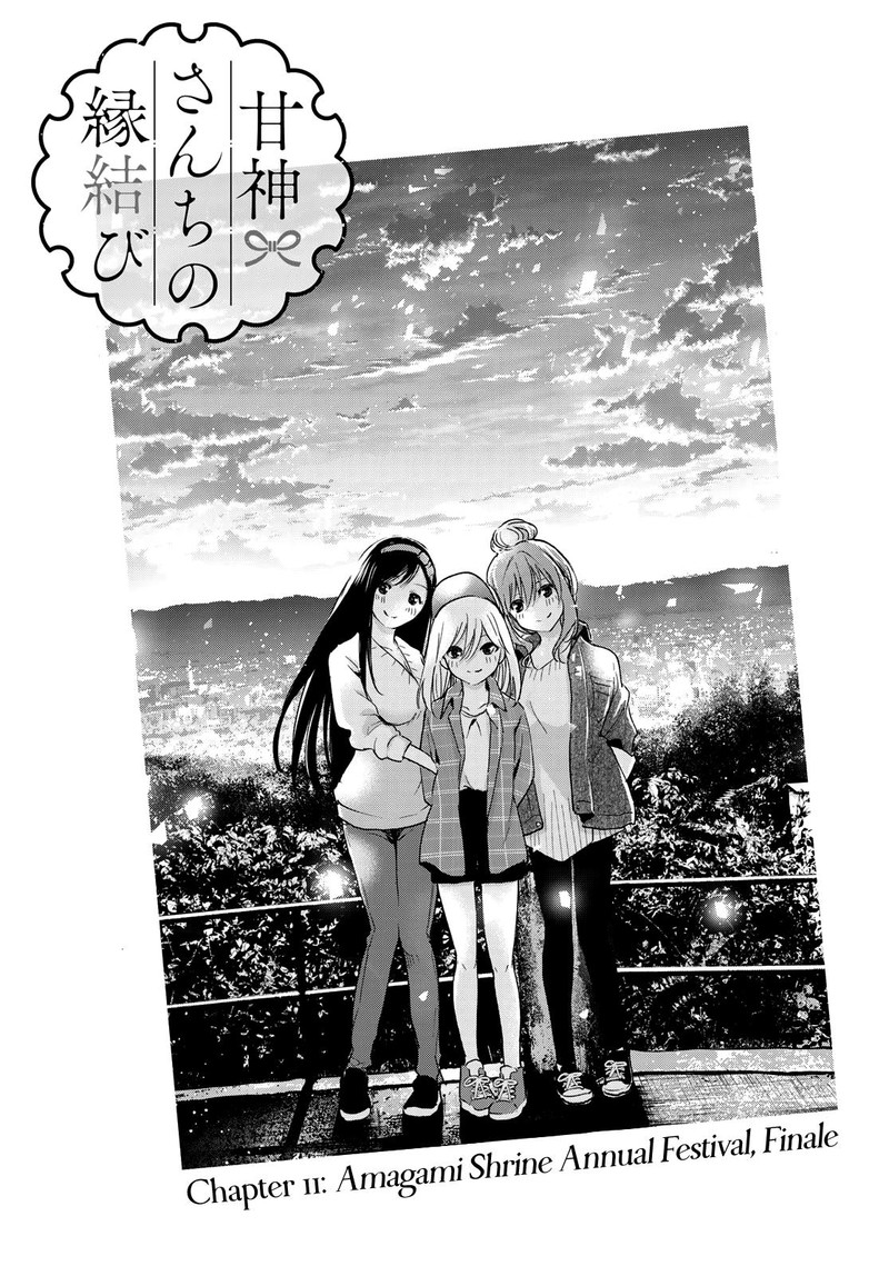 Amagami San Chi No Enmusubi 11 1