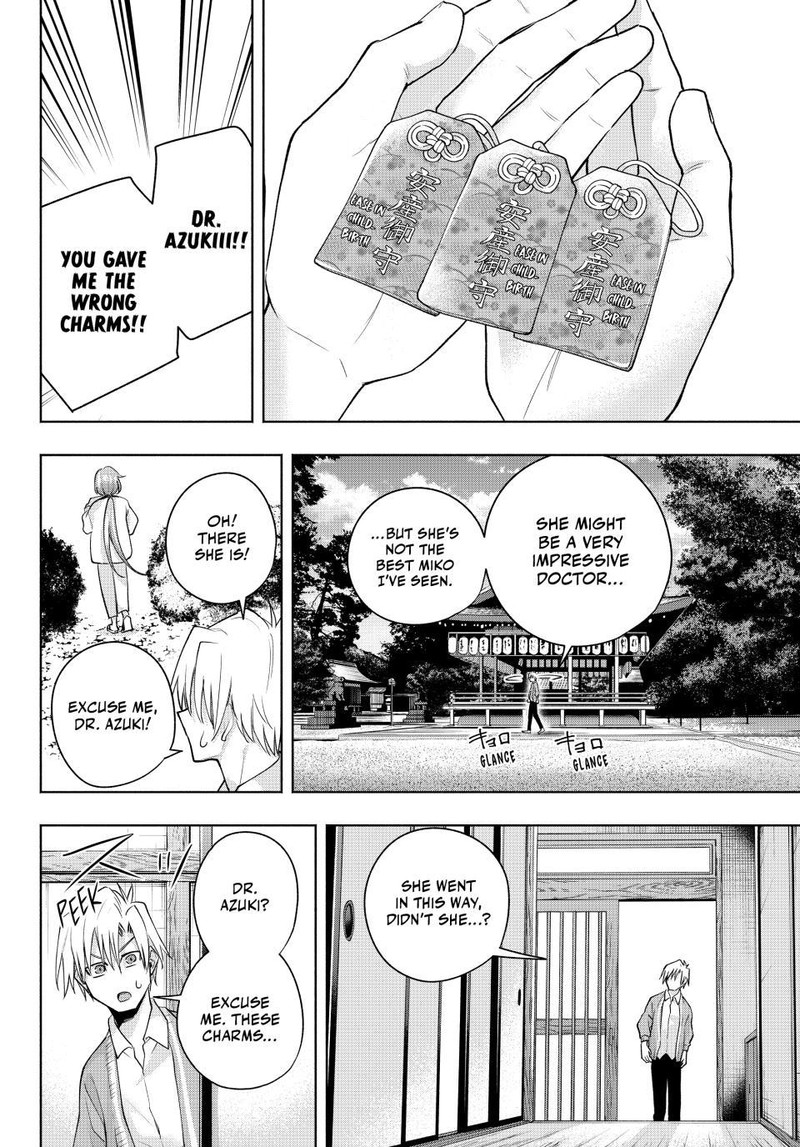 Amagami San Chi No Enmusubi 112 17