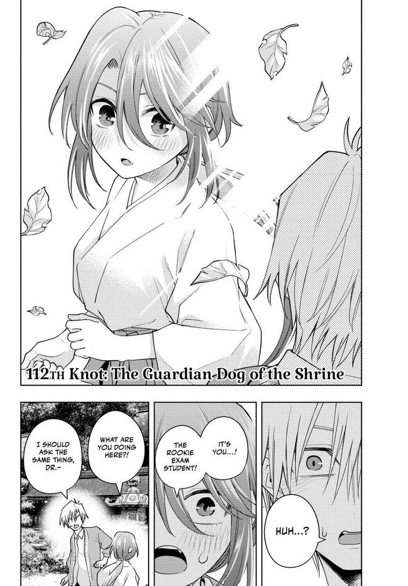 Amagami San Chi No Enmusubi 112 2