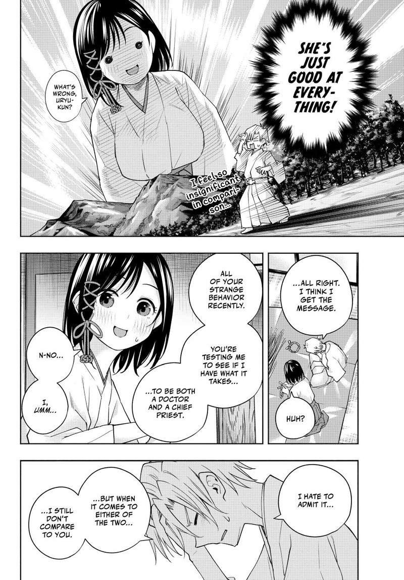 Amagami San Chi No Enmusubi 114 16