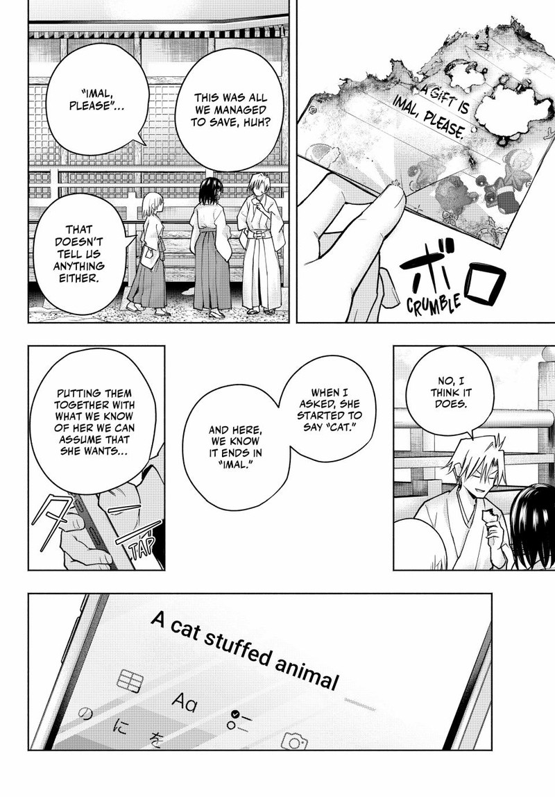 Amagami San Chi No Enmusubi 147 8