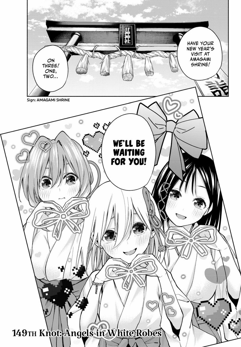 Amagami San Chi No Enmusubi 149 1