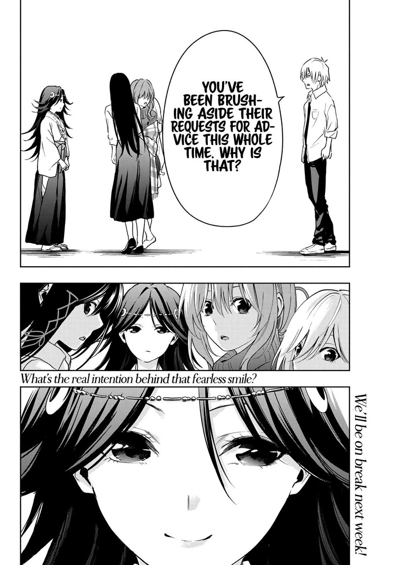 Amagami San Chi No Enmusubi 16 19