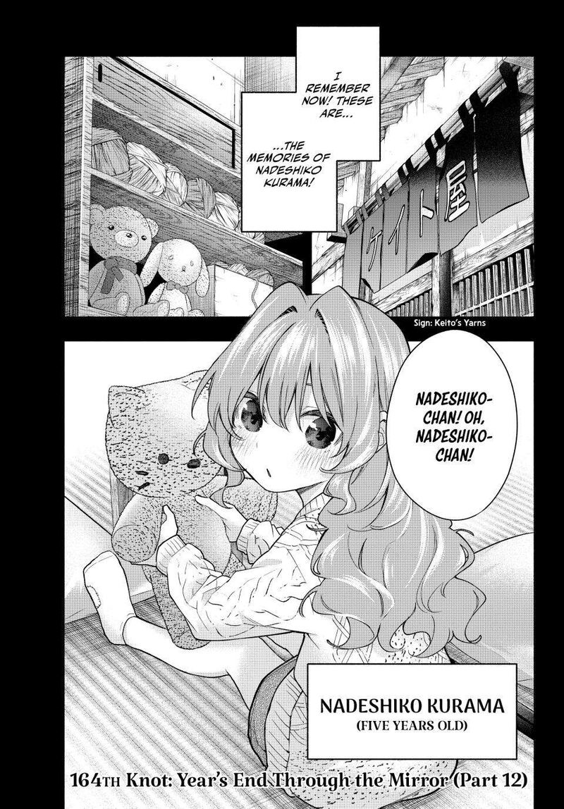 Amagami San Chi No Enmusubi 164 1