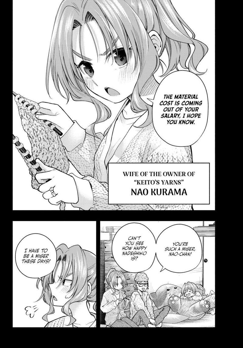 Amagami San Chi No Enmusubi 164 4