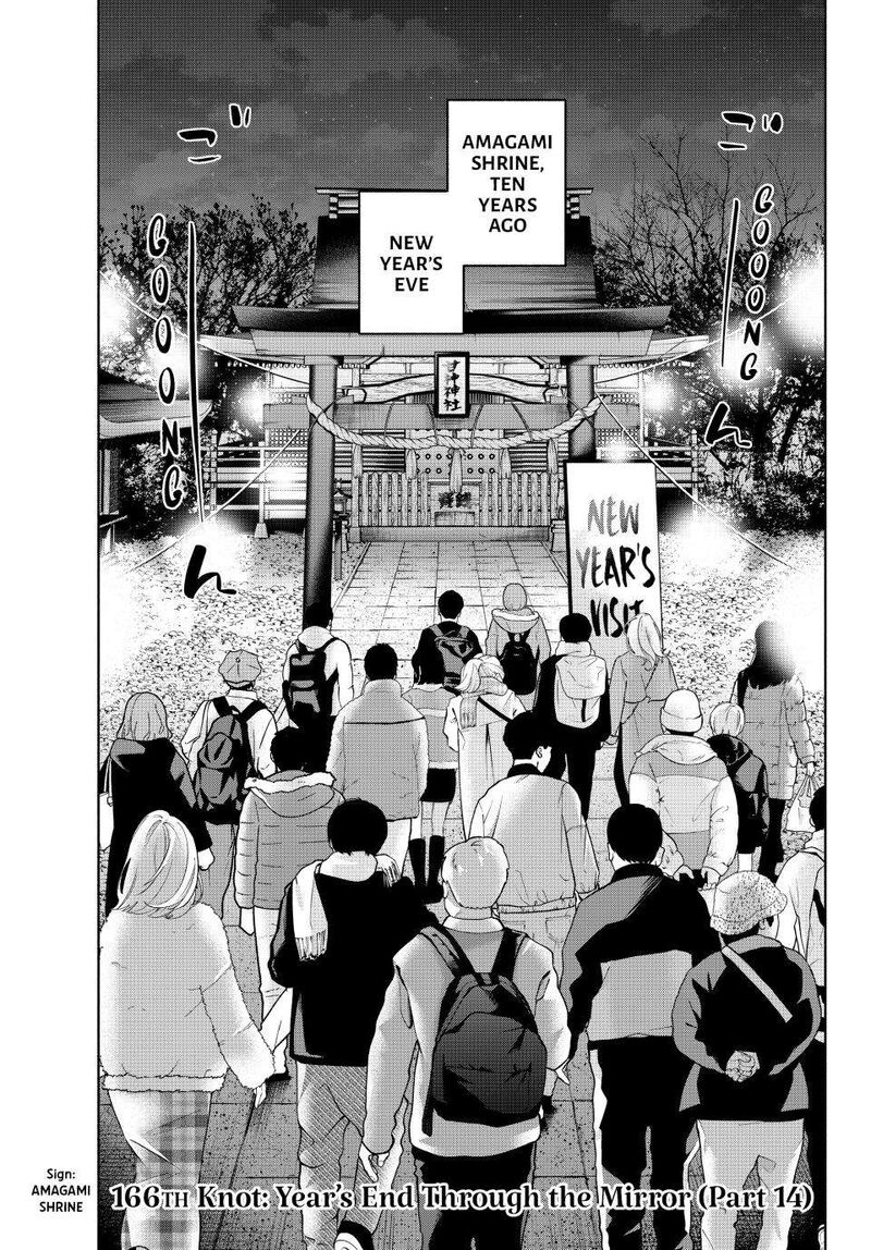 Amagami San Chi No Enmusubi 166 1