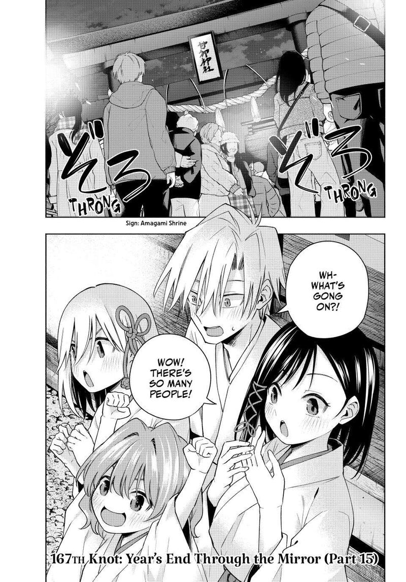 Amagami San Chi No Enmusubi 167 1