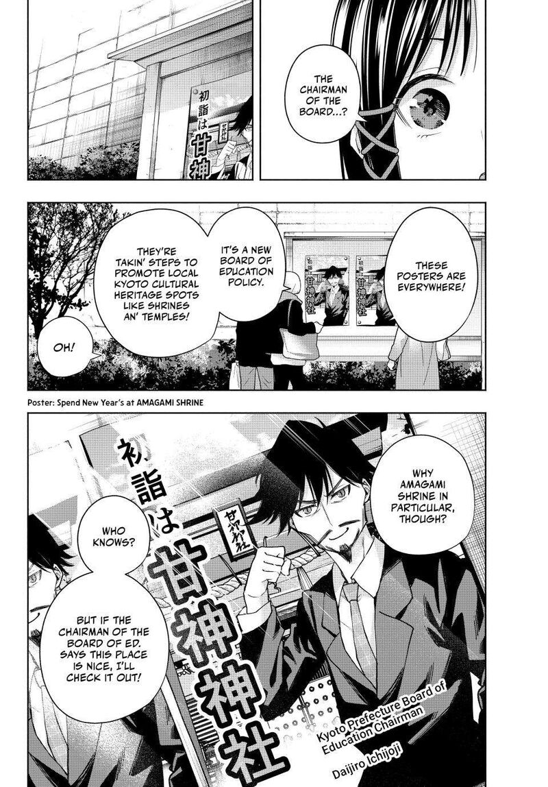 Amagami San Chi No Enmusubi 167 4